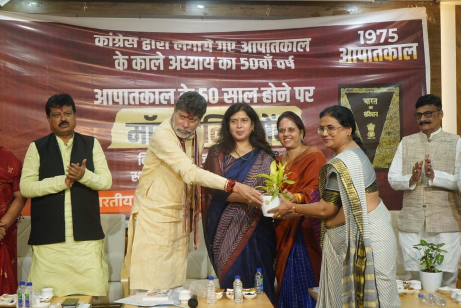 आपातकाल लागू कर इंदिरा गांधी ने सत्ता का दुरूपयोग करते हुए भारत के संविधान में संशोधन किया – सुश्री सरोज पांडेय