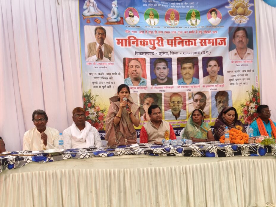 मानिकपुरी समाज के नवनिर्मित भवन का लोकार्पण, सामाजिक एकता और विकास का बनेगा केंद्र : किरण रविन्द्र वैष्णव