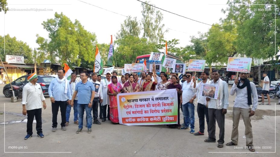सोना-चांदी के बढते दामों के विरोध में कांग्रेस का प्रदर्शन, राज्यपाल के नाम सौंपा ज्ञापन