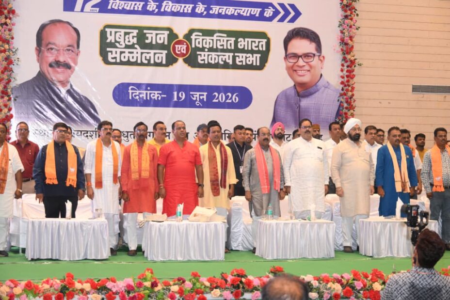पीएम मोदी के साहसिक निर्णयों से मजबूत हुआ देश, हर क्षेत्र में हासिल की बड़ी उपलब्धि : डिप्टी सीएम अरुण साव