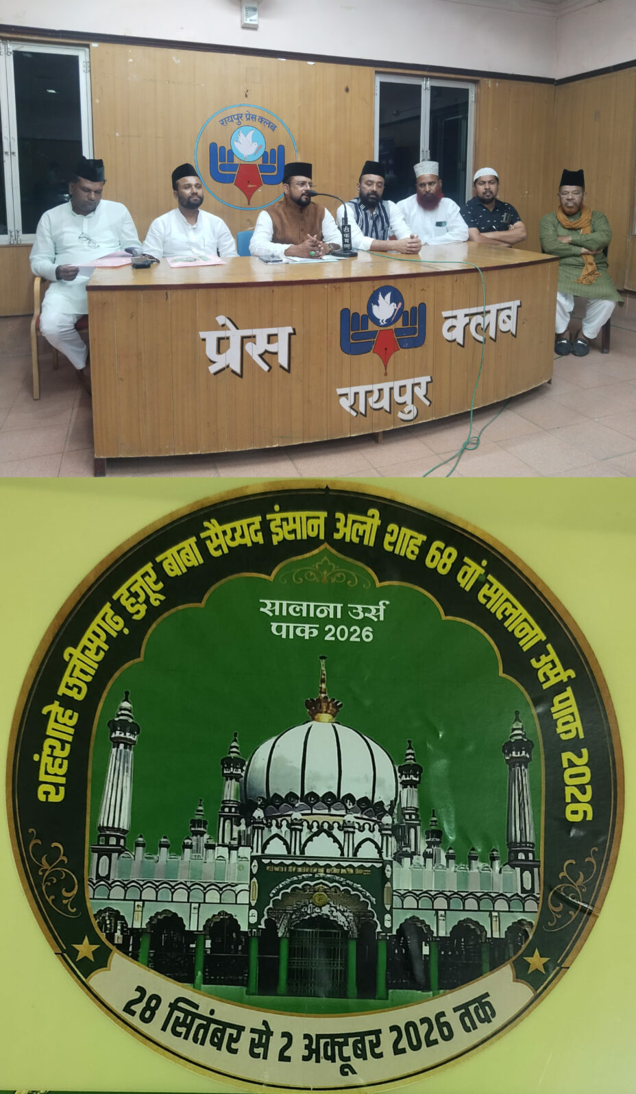 शाहंशाहे छत्तीसगढ़ हजरत बाबा सैयद इंसान अली रअ लुतरा शरीफ का सालाना उर्स28 सितंबर से 2 अक्टूबर तक