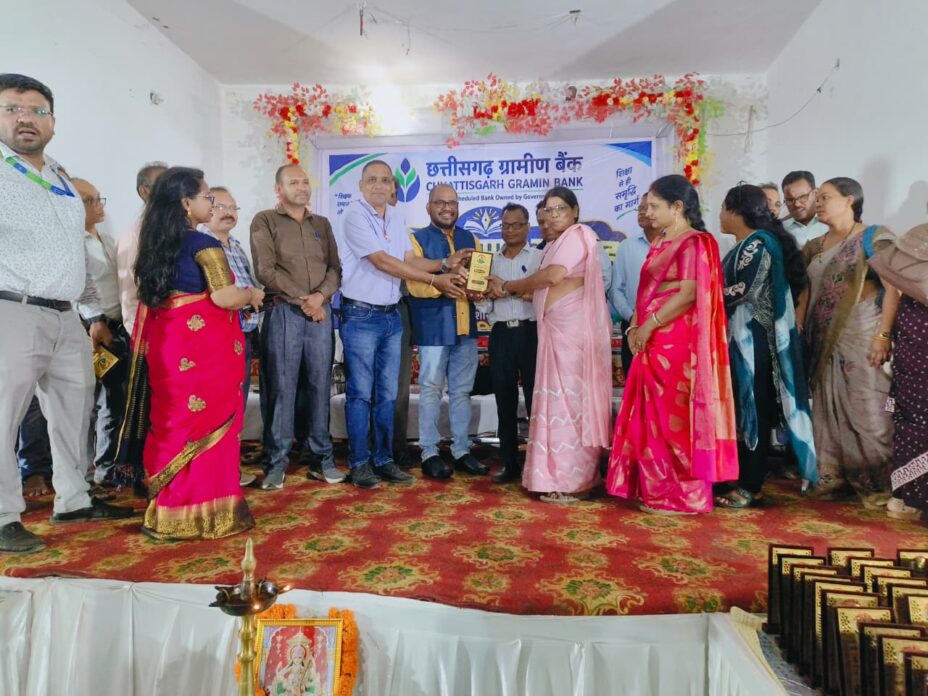 छत्तीसगढ़ ग्रामीण बैंक द्वारा शिक्षक सम्मान सम्मेलन का भव्य आयोजन